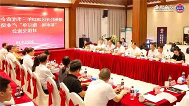 赣州经开区2023年三季度政企圆桌会在<a href='http://wh.foqingxuan.com/'>欧博压球下载</a>顺利召开